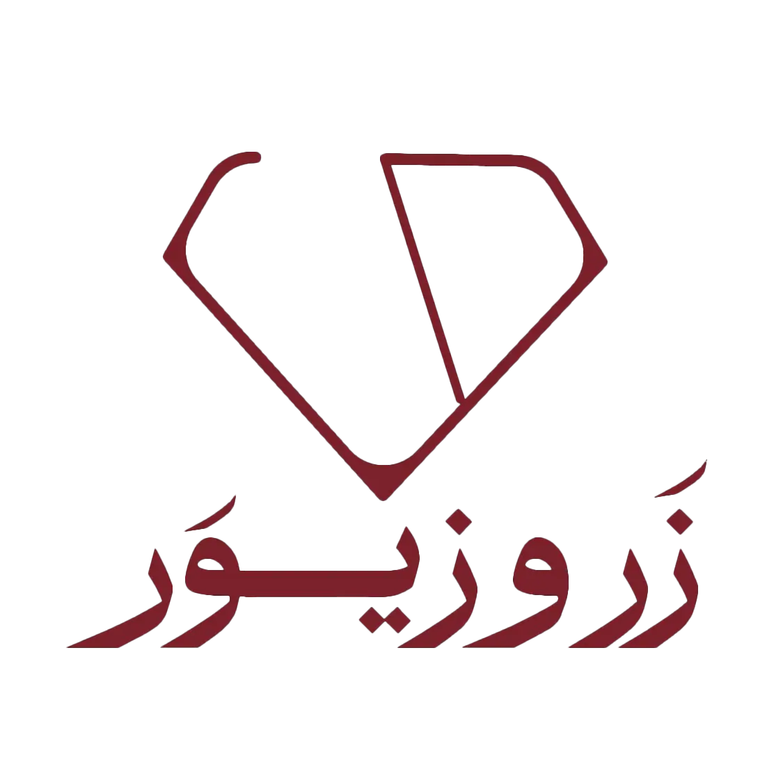 لوگو زر و زیور